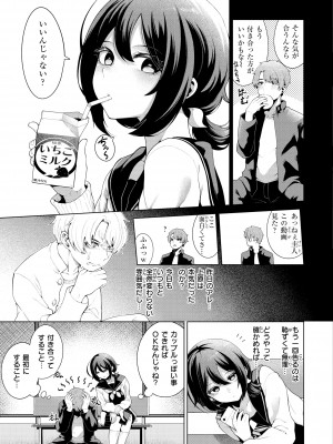 [右端] わたしで染めたい [DL版]_051