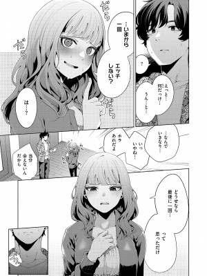 [右端] わたしで染めたい [DL版]_013