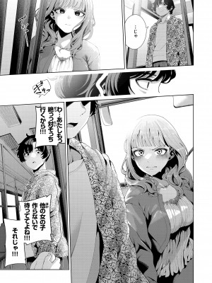 [右端] わたしで染めたい [DL版]_025