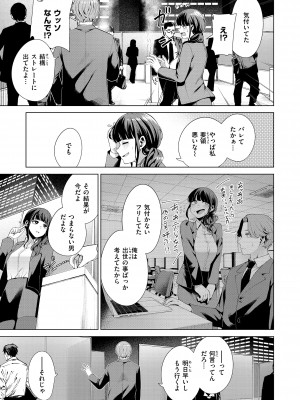 [右端] わたしで染めたい [DL版]_033