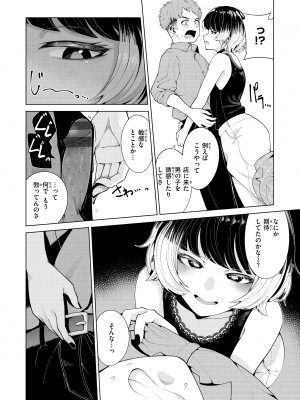 [右端] わたしで染めたい [DL版]_074