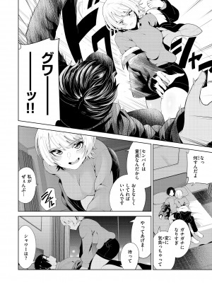 [右端] わたしで染めたい [DL版]_096