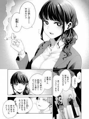 [右端] わたしで染めたい [DL版]_031