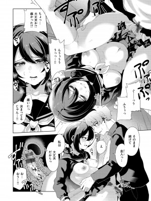 [右端] わたしで染めたい [DL版]_060