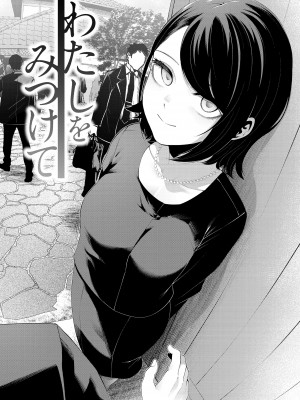 [右端] わたしで染めたい [DL版]_130