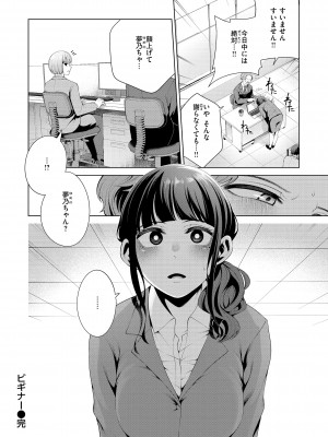 [右端] わたしで染めたい [DL版]_048