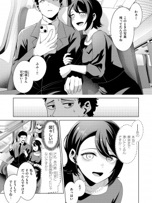 [右端] わたしで染めたい [DL版]_151