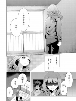 [右端] わたしで染めたい [DL版]_012