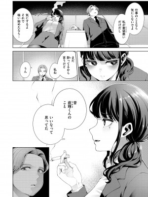 [右端] わたしで染めたい [DL版]_032