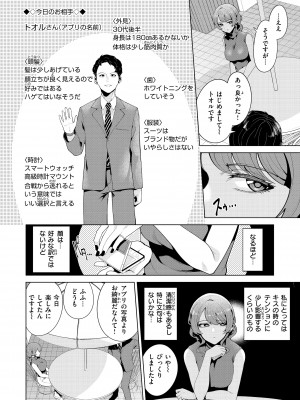 [右端] わたしで染めたい [DL版]_112