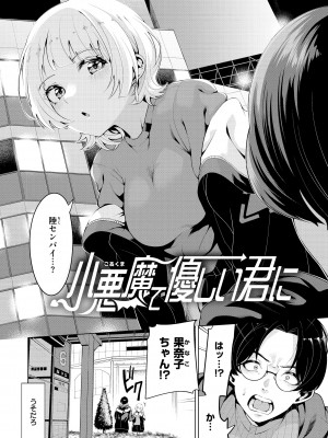 [右端] わたしで染めたい [DL版]_090