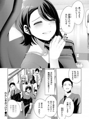 [右端] わたしで染めたい [DL版]_152