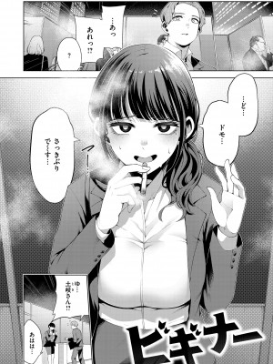 [右端] わたしで染めたい [DL版]_028