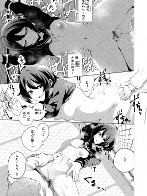 [右端] わたしで染めたい [DL版]_063