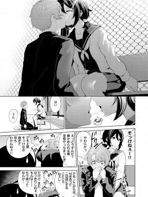 [右端] わたしで染めたい [DL版]_053