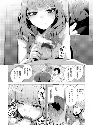 [右端] わたしで染めたい [DL版]_014