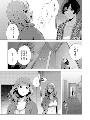 [右端] わたしで染めたい [DL版]_011