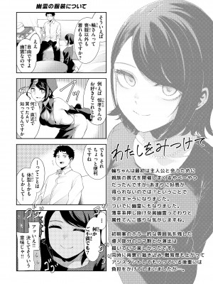 [右端] わたしで染めたい [DL版]_160