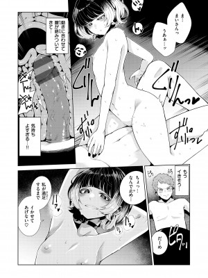 [右端] わたしで染めたい [DL版]_082