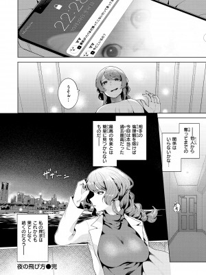 [右端] わたしで染めたい [DL版]_128