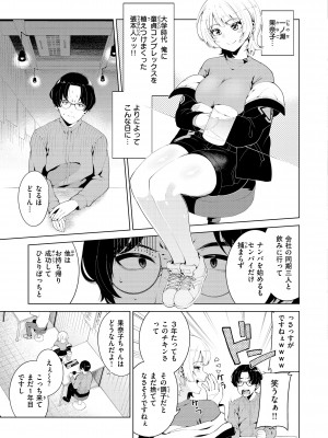 [右端] わたしで染めたい [DL版]_091