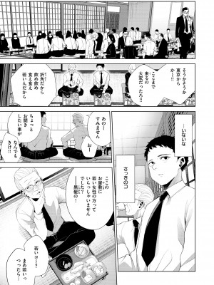 [右端] わたしで染めたい [DL版]_133