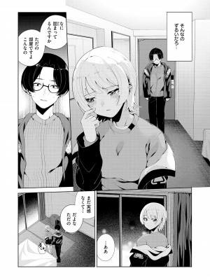 [右端] わたしで染めたい [DL版]_095