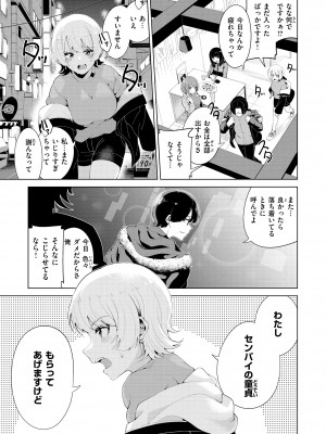 [右端] わたしで染めたい [DL版]_093