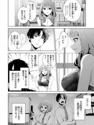 [右端] わたしで染めたい [DL版]_008