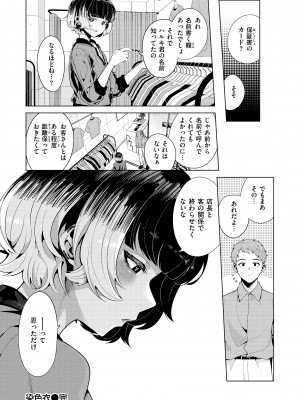 [右端] わたしで染めたい [DL版]_088