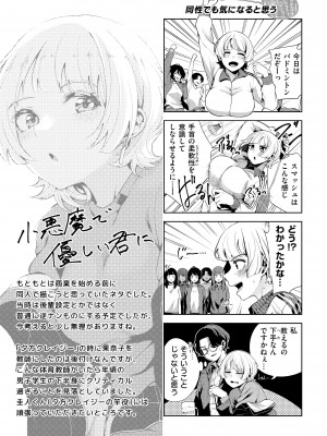 [右端] わたしで染めたい [DL版]_159