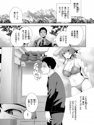 [右端] わたしで染めたい [DL版]_129