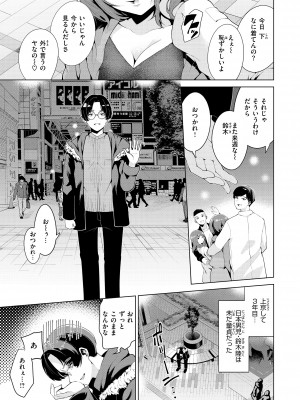 [右端] わたしで染めたい [DL版]_089