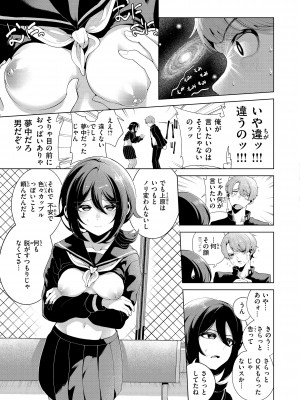 [右端] わたしで染めたい [DL版]_057