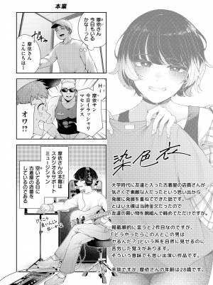 [右端] わたしで染めたい [DL版]_158