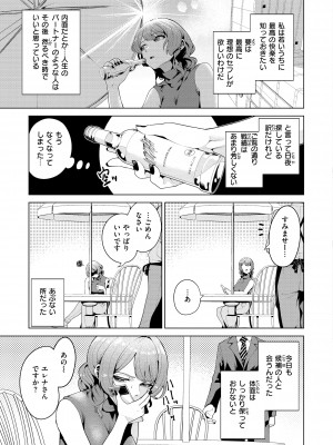 [右端] わたしで染めたい [DL版]_111