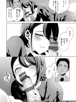 [右端] わたしで染めたい [DL版]_140