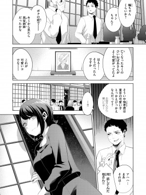 [右端] わたしで染めたい [DL版]_134