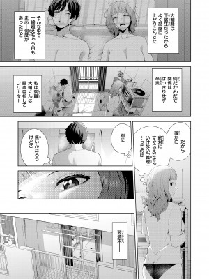 [右端] わたしで染めたい [DL版]_009