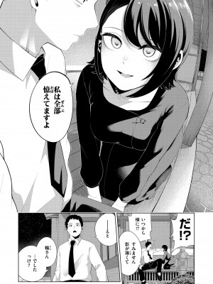 [右端] わたしで染めたい [DL版]_136