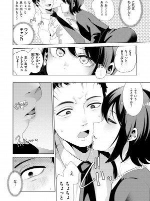 [右端] わたしで染めたい [DL版]_138