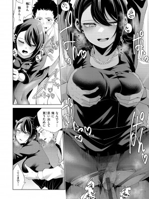 [右端] わたしで染めたい [DL版]_144