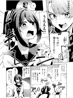 [右端] わたしで染めたい [DL版]_054