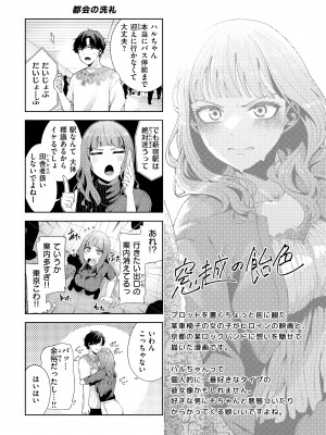 [右端] わたしで染めたい [DL版]_154