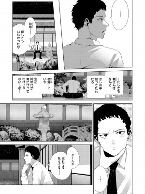 [右端] わたしで染めたい [DL版]_135