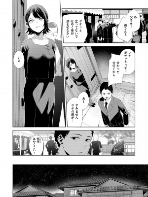 [右端] わたしで染めたい [DL版]_132