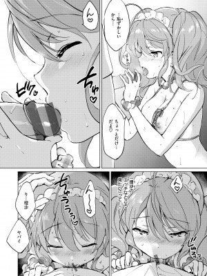 [つかこ] 蜜月パラダイス [DL版]_174