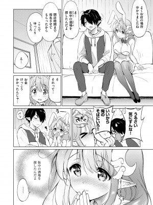 [つかこ] 蜜月パラダイス [DL版]_062