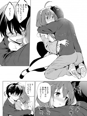 [つかこ] 蜜月パラダイス [DL版]_214