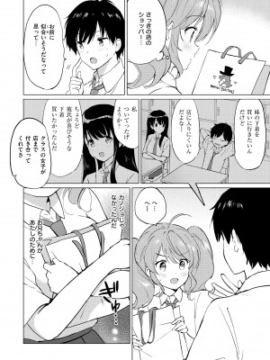 [つかこ] 蜜月パラダイス [DL版]_168